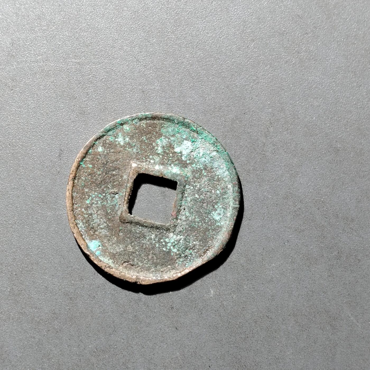 PCAI钱币  27-682  古钱币小专场