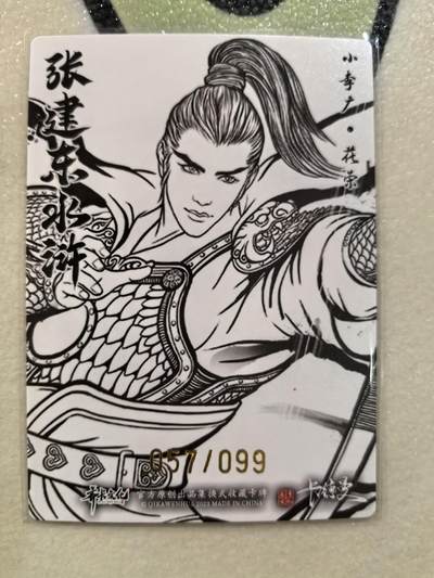 丫丫卡拍第25期（1月16日22点截拍） 【99编线稿】张建东水浒-花荣