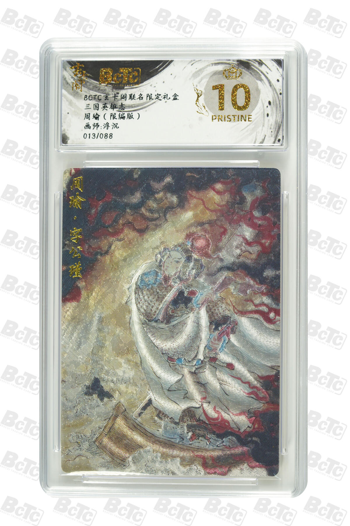 亡灵潮玩 马年首场 1月5日20点截拍 【限编】浮沉 周瑜（限编版） PRISTINE 13/88