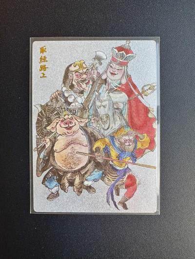 NO.19 好又多金牌大场，新店点关注不迷路！每周一站式配齐，方便凑单！（周6晚8点截拍，卖家送拍0抽成！） - 墨婉文化 取经师徒 粗闪一张