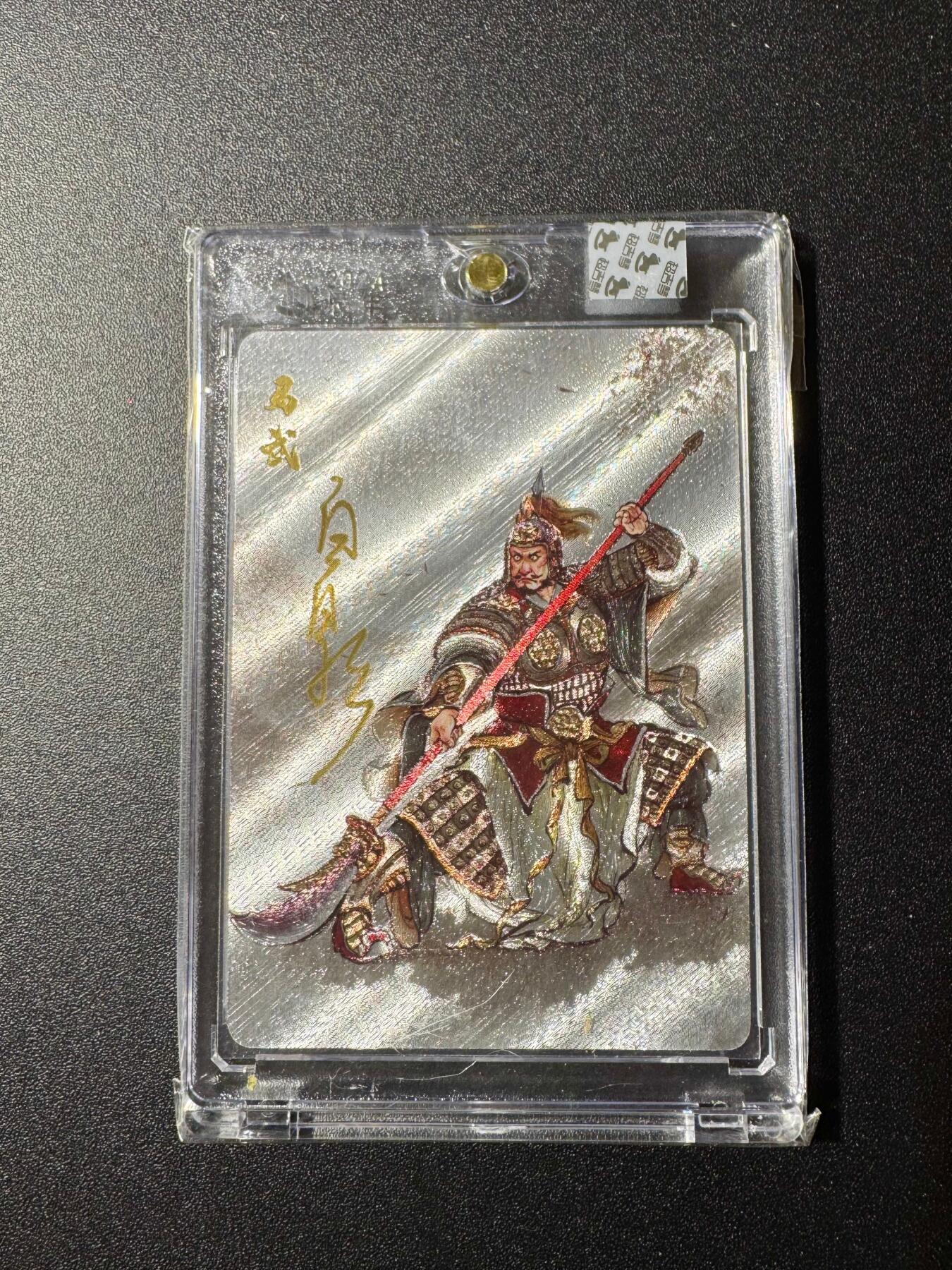 NO.19 好又多金牌大场，新店点关注不迷路！每周一站式配齐，方便凑单！（周6晚8点截拍，卖家送拍0抽成！） 【亲签卡】超吉梦 云台二十八将 白影亲签 马武 粗闪 官封砖