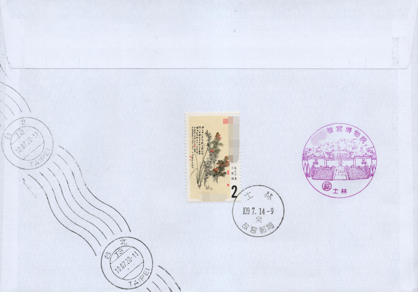 2026年01月03日19:30海外、大陆、澳门、香港邮政精品首日实寄封拍卖专场