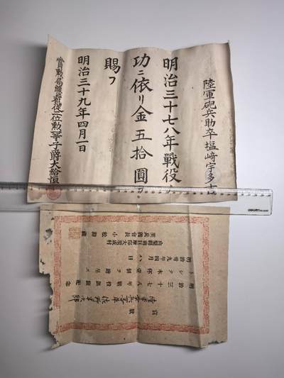 小驴勋章奖章收藏12月27日周六晚六点拍卖（珍爱和平，收藏战争，铭记历史，勿忘国耻，忠党爱国。有偿代拍，送拍规则在简介最后，参拍须阅读规则后再参拍，关系到运费包装发货时效真假辨别等关键信息，拍卖时不再发原图，看大图店主微信码在拍卖店铺介绍里） - 日俄战争领票两张