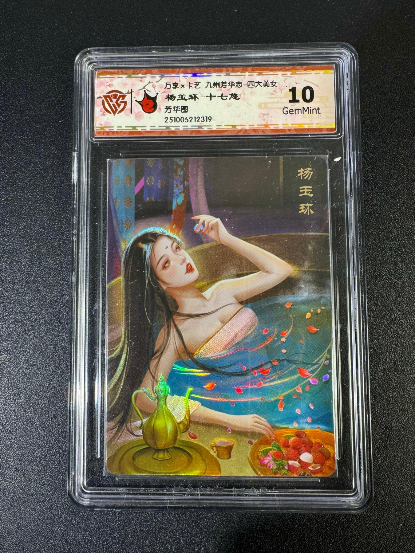 NO.19 好又多金牌大场，新店点关注不迷路！每周一站式配齐，方便凑单！（周6晚8点截拍，卖家送拍0抽成！） 万享 芳华志 十七悠 杨玉环 彩闪 10G