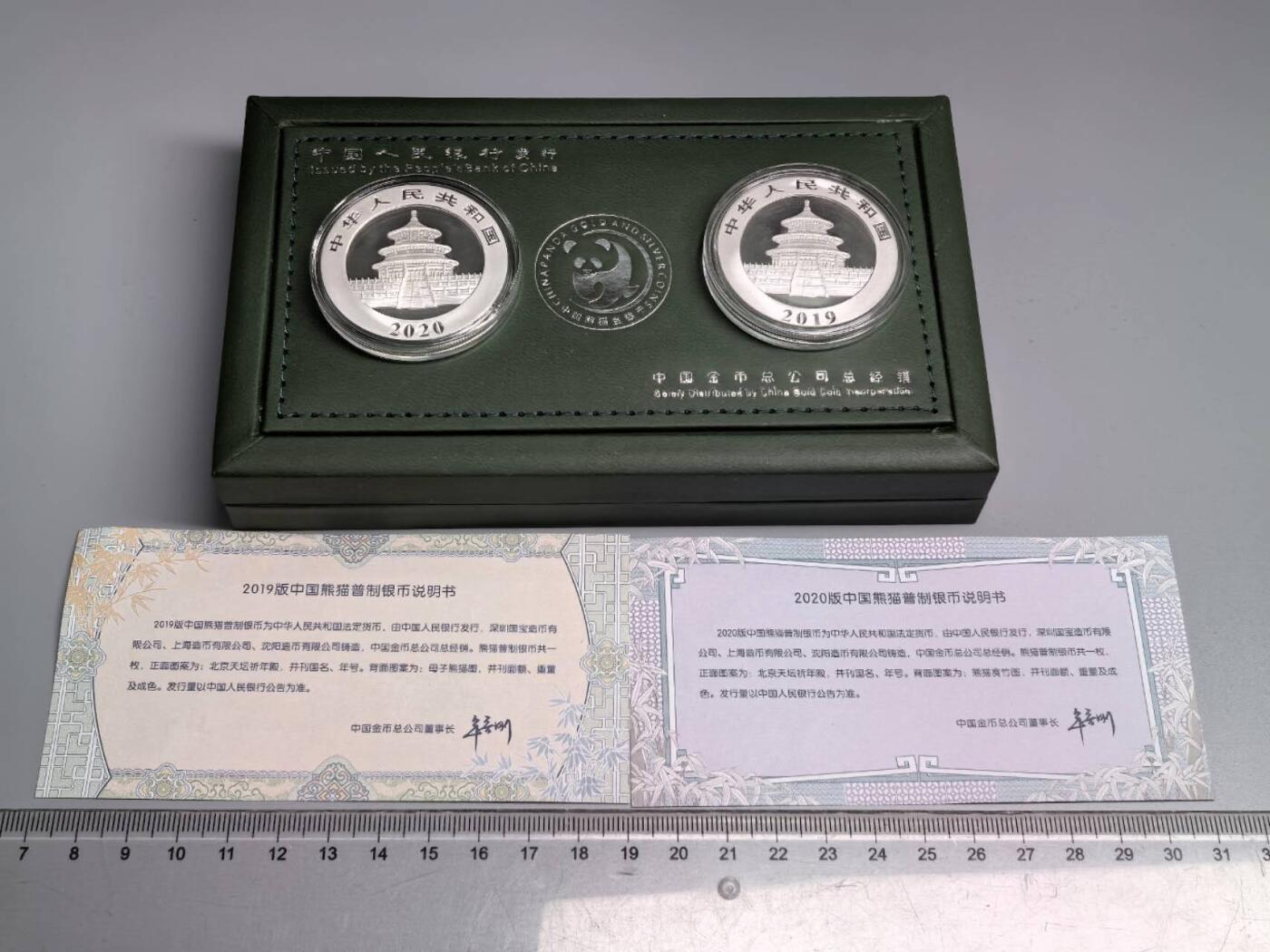 小驴勋章奖章收藏12月27日周六晚六点拍卖（珍爱和平，收藏战争，铭记历史，勿忘国耻，忠党爱国。有偿代拍，送拍规则在简介最后，参拍须阅读规则后再参拍，关系到运费包装发货时效真假辨别等关键信息，拍卖时不再发原图，看大图店主微信码在拍卖店铺介绍里） 2019、2020年熊猫银币一对带盒带证，30克一枚，共60克纯银