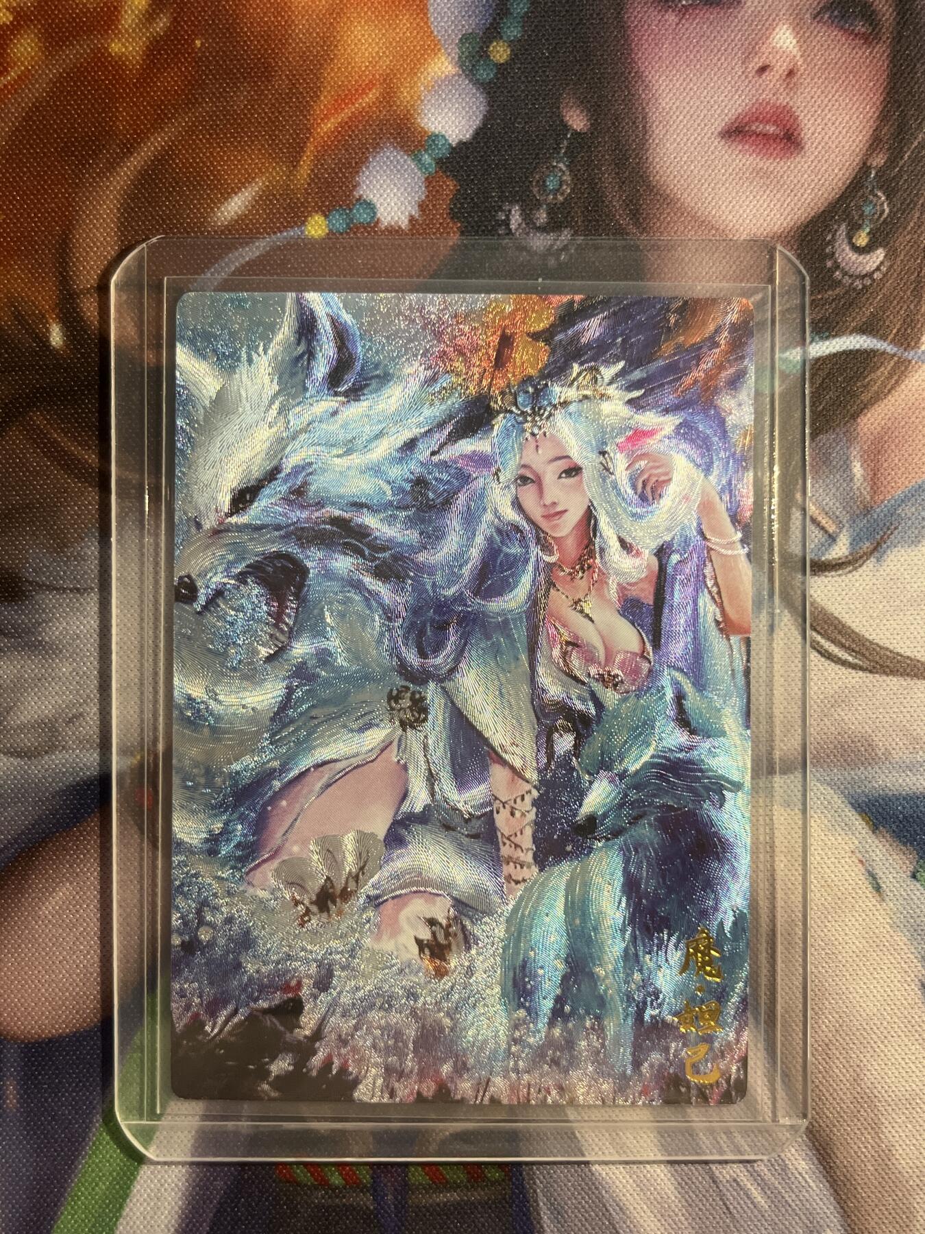 欢迎送拍、零成本上架，释放现金流，合理分配上拍卡品 【亲签19/20】棒打渊羊 妲己 墨婉文化