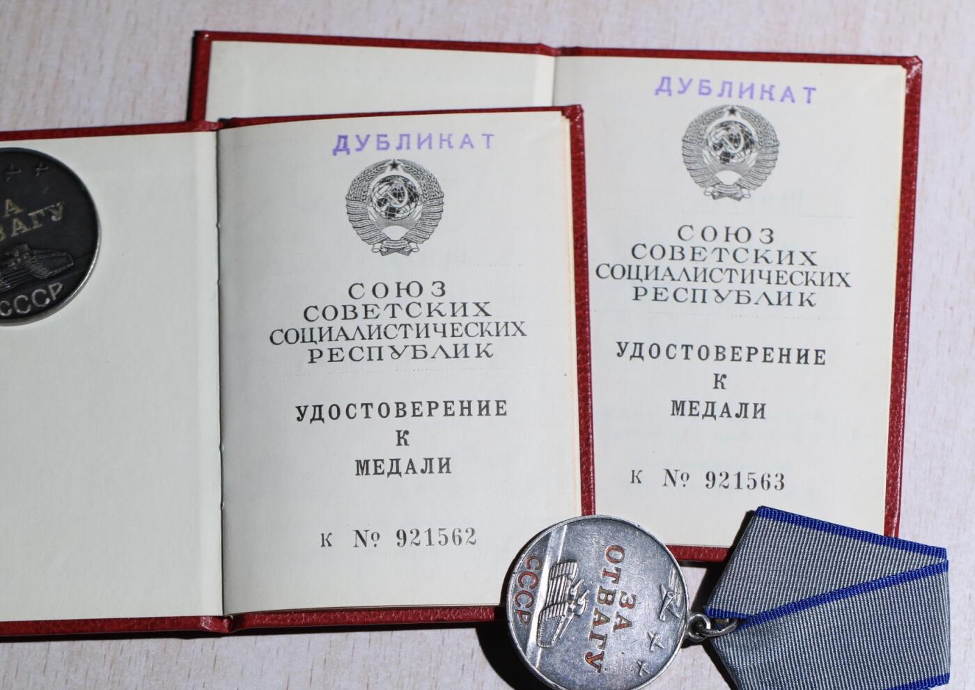 大猫徽章拍卖第285期 苏联双勇敢奖章带补发证书 档案齐全