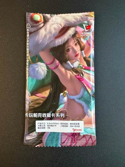 NO.19 好又多金牌大场，新店点关注不迷路！每周一站式配齐，方便凑单！（周6晚8点截拍，卖家送拍0抽成！） - 卡玩帕克 神州百花谱 何太后 全新未拆