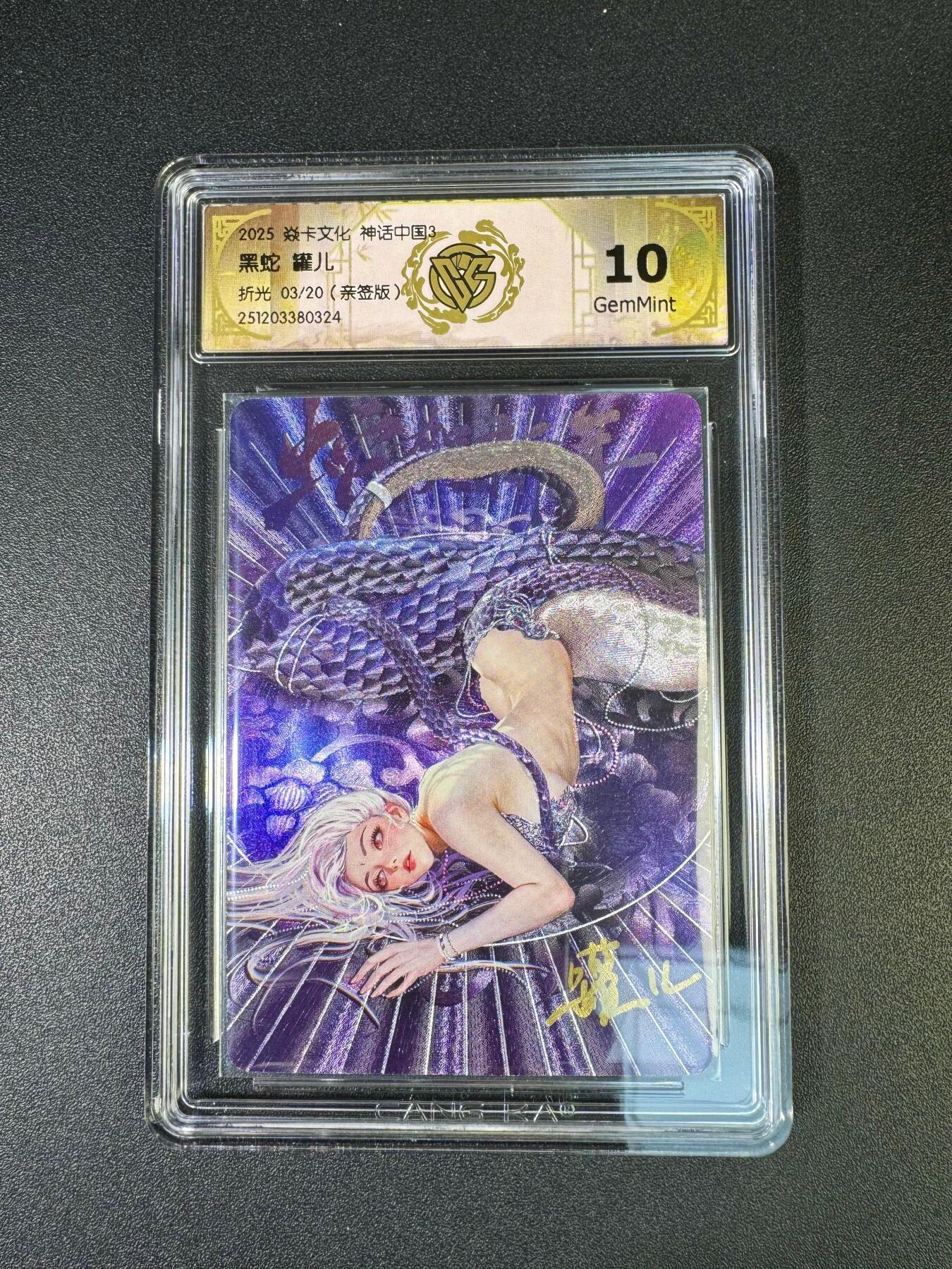 NO.19 好又多金牌大场，新店点关注不迷路！每周一站式配齐，方便凑单！（周6晚8点截拍，卖家送拍0抽成！） 【3/20编亲签】焱卡 神话中国3兑换卡 罐儿亲签 黑蛇 折光 10G