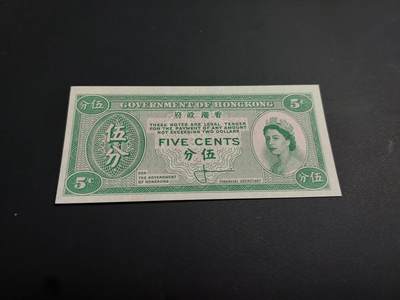 博彦收藏   1月3日 8点钱币专场 全场包邮 - 香港 女皇5分 UNC