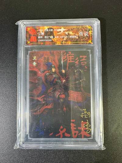 NO.19 好又多金牌大场，新店点关注不迷路！每周一站式配齐，方便凑单！（周6晚8点截拍，卖家送拍0抽成！） - 【39/50编亲签】百里 苍之飞鸿亲签 中华百将传 卫青 传说