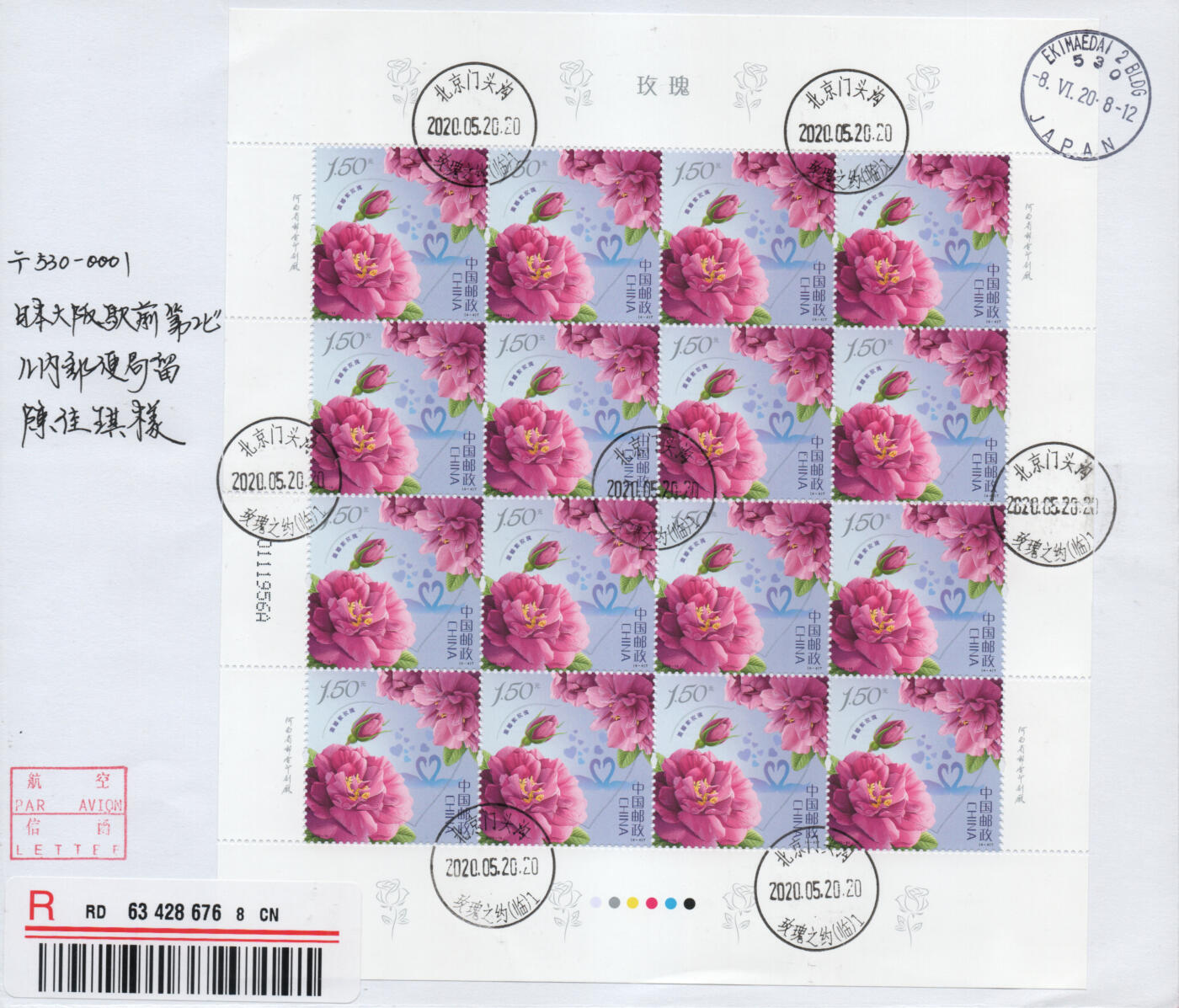 2026年01月03日19:30海外、大陆、澳门、香港邮政精品首日实寄封拍卖专场