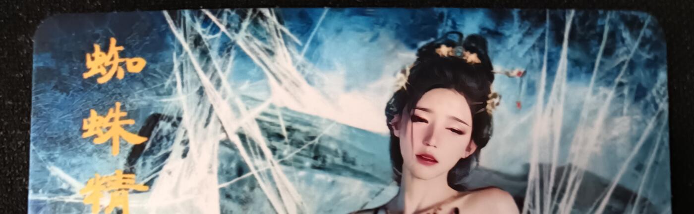 花开卡拍第53期（12月28号周日截拍，品控勿拍!!!拍品不寄存，运费5元，自制卡难免瑕疵，可能存在轻微撞角爆边等出厂瑕疵，品控介意勿拍！）