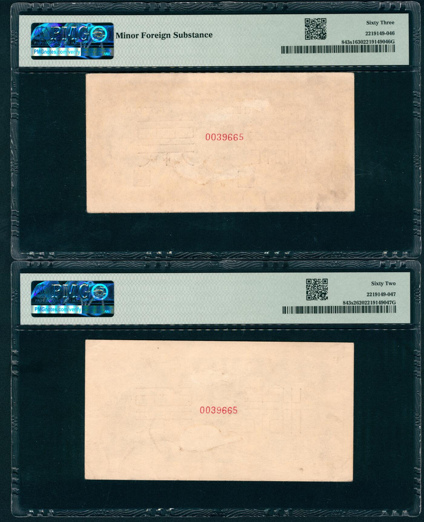 上海炎玺拍卖 玺润珍泉 第一版人民币起重机伍佰圆样票