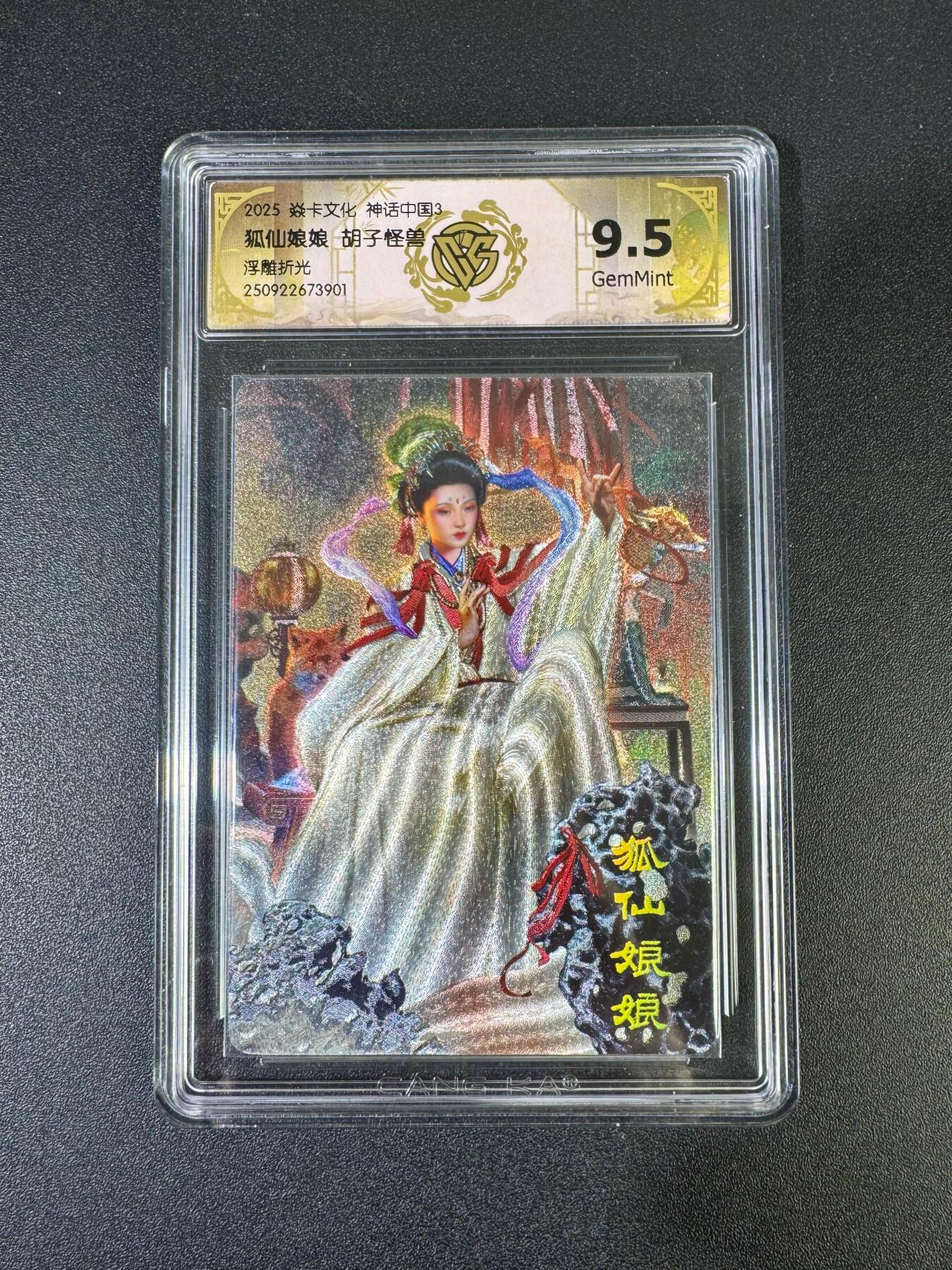 NO.19 好又多金牌大场，新店点关注不迷路！每周一站式配齐，方便凑单！（周6晚8点截拍，卖家送拍0抽成！） 焱卡 神话3 胡子怪兽 狐仙娘娘 浮雕折光 9.5G