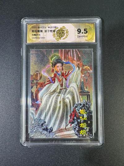 NO.19 好又多金牌大场，新店点关注不迷路！每周一站式配齐，方便凑单！（周6晚8点截拍，卖家送拍0抽成！） - 焱卡 神话3 胡子怪兽 狐仙娘娘 浮雕折光 9.5G