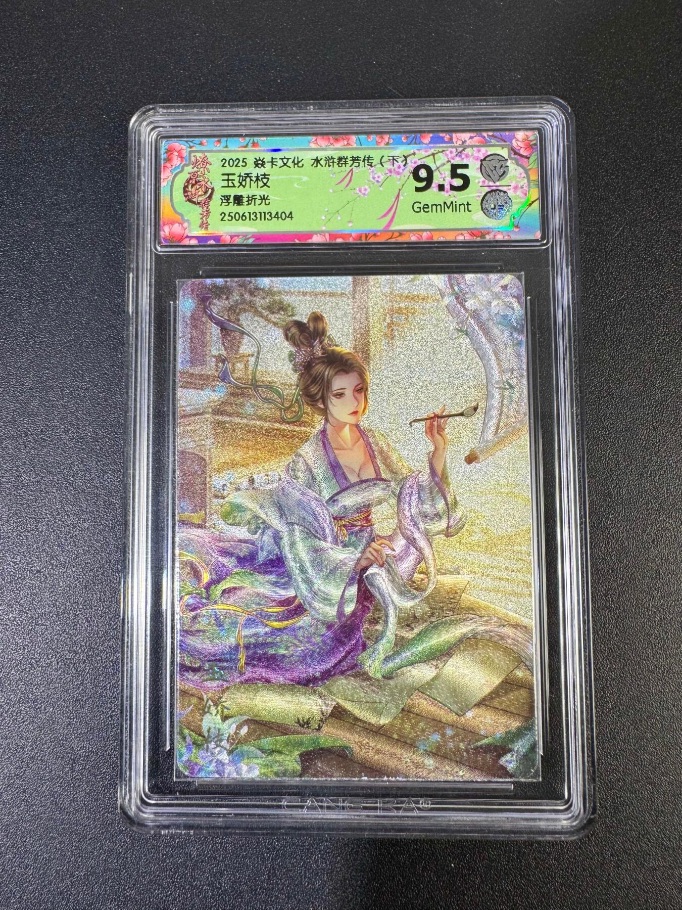 NO.19 好又多金牌大场，新店点关注不迷路！每周一站式配齐，方便凑单！（周6晚8点截拍，卖家送拍0抽成！） 焱卡 水浒群芳传 玲姐 玉娇枝 浮雕折光 9.5G