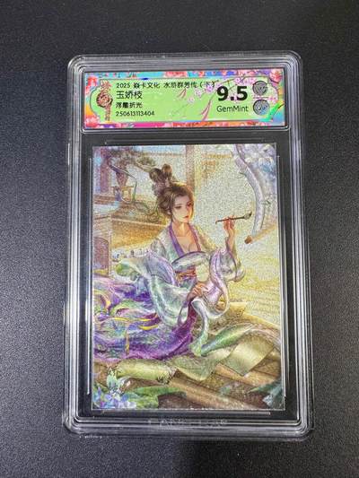 NO.19 好又多金牌大场，新店点关注不迷路！每周一站式配齐，方便凑单！（周6晚8点截拍，卖家送拍0抽成！） - 焱卡 水浒群芳传 玲姐 玉娇枝 浮雕折光 9.5G