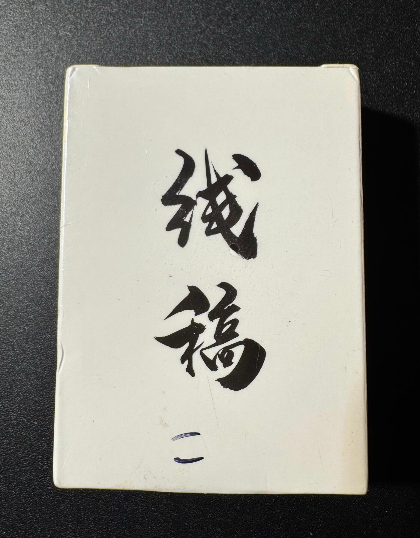 NO.19 好又多金牌大场，新店点关注不迷路！每周一站式配齐，方便凑单！（周6晚8点截拍，卖家送拍0抽成！） 【套卡】超吉梦 萌幻水浒传 第二弹 线稿