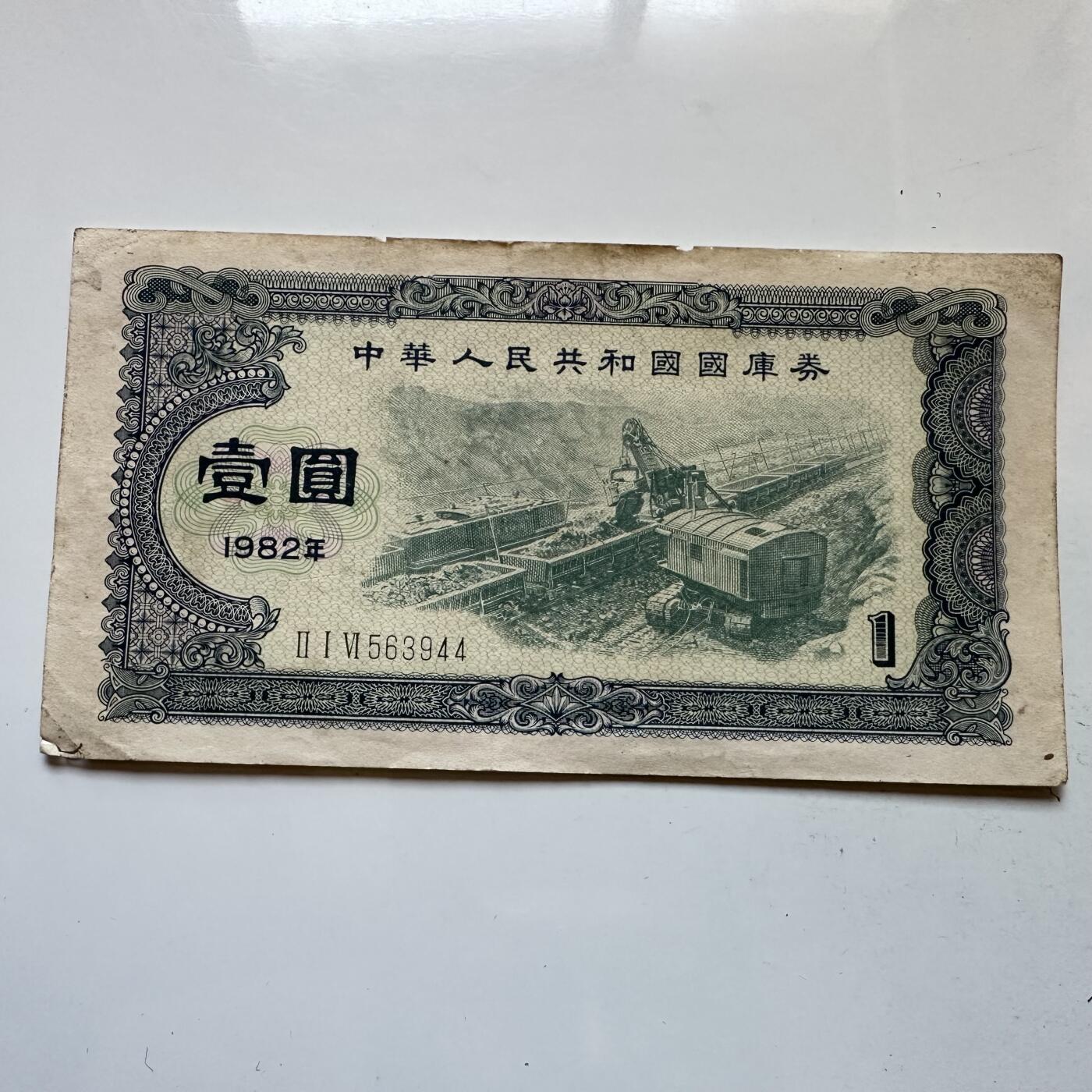 🌹外币初藏🌹🐯2025年第146场  每周二四六晚8️⃣点 接代拍