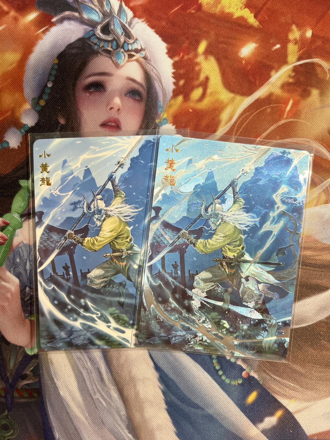 欢迎送拍、零成本上架，释放现金流，合理分配上拍卡品 【裸卡折光、普卡】小黄龙 范特卡&春芳西游2