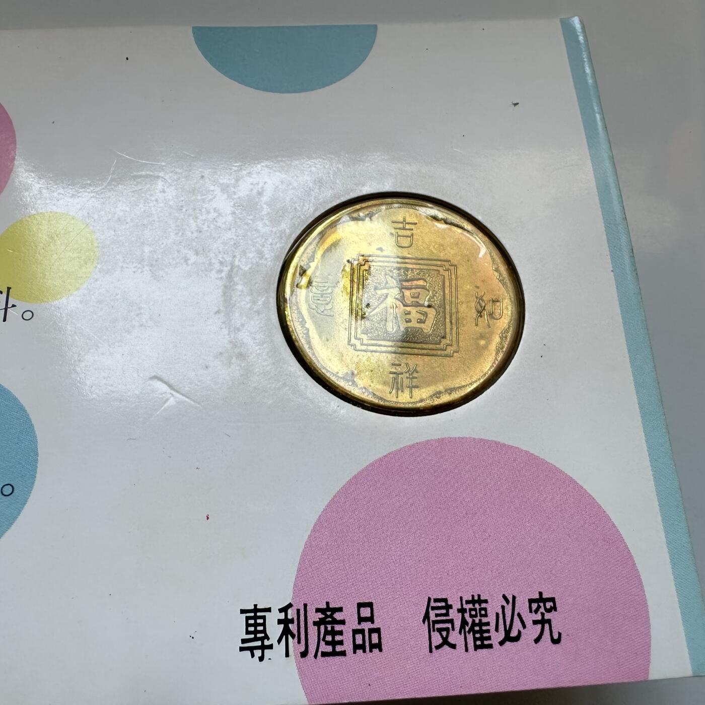 🌹外币初藏🌹🐯2025年第146场  每周二四六晚8️⃣点 接代拍