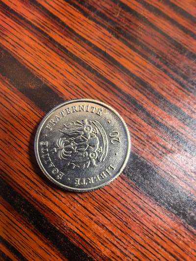 泡泡币外币四十一场可代拍15038385335微信 - 海地硬币