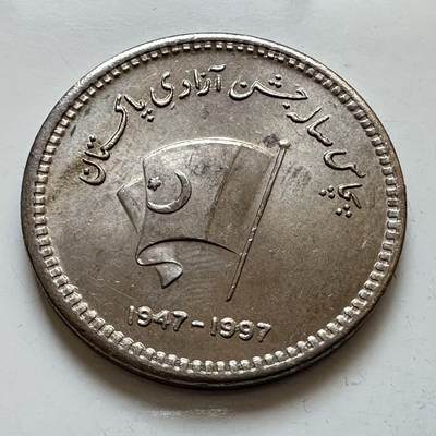 🌹外币初藏🌹🐯2025年第146场  每周二四六晚8️⃣点 接代拍 - 巴基斯坦1997年独立50周年50卢比纪念币 35毫米大币