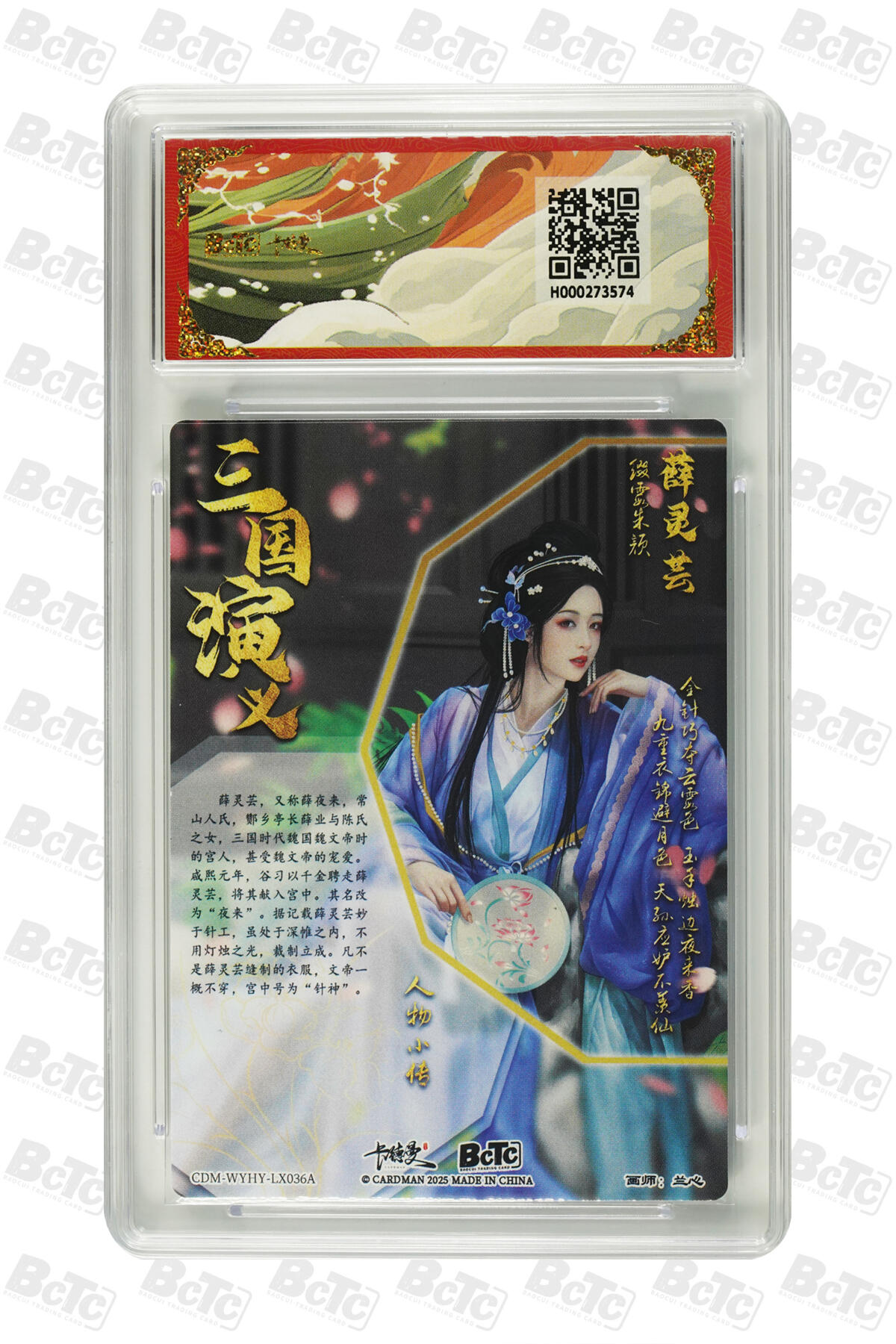 亡灵潮玩 马年首场 1月5日20点截拍 【评级卡】兰心 薛灵芸 折光粗闪 MINT