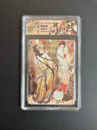 NO.19 好又多金牌大场，新店点关注不迷路！每周一站式配齐，方便凑单！（周6晚8点截拍，卖家送拍0抽成！） - 焱卡 燎原水浒 彫仙 潘金莲 浮雕折光 10G