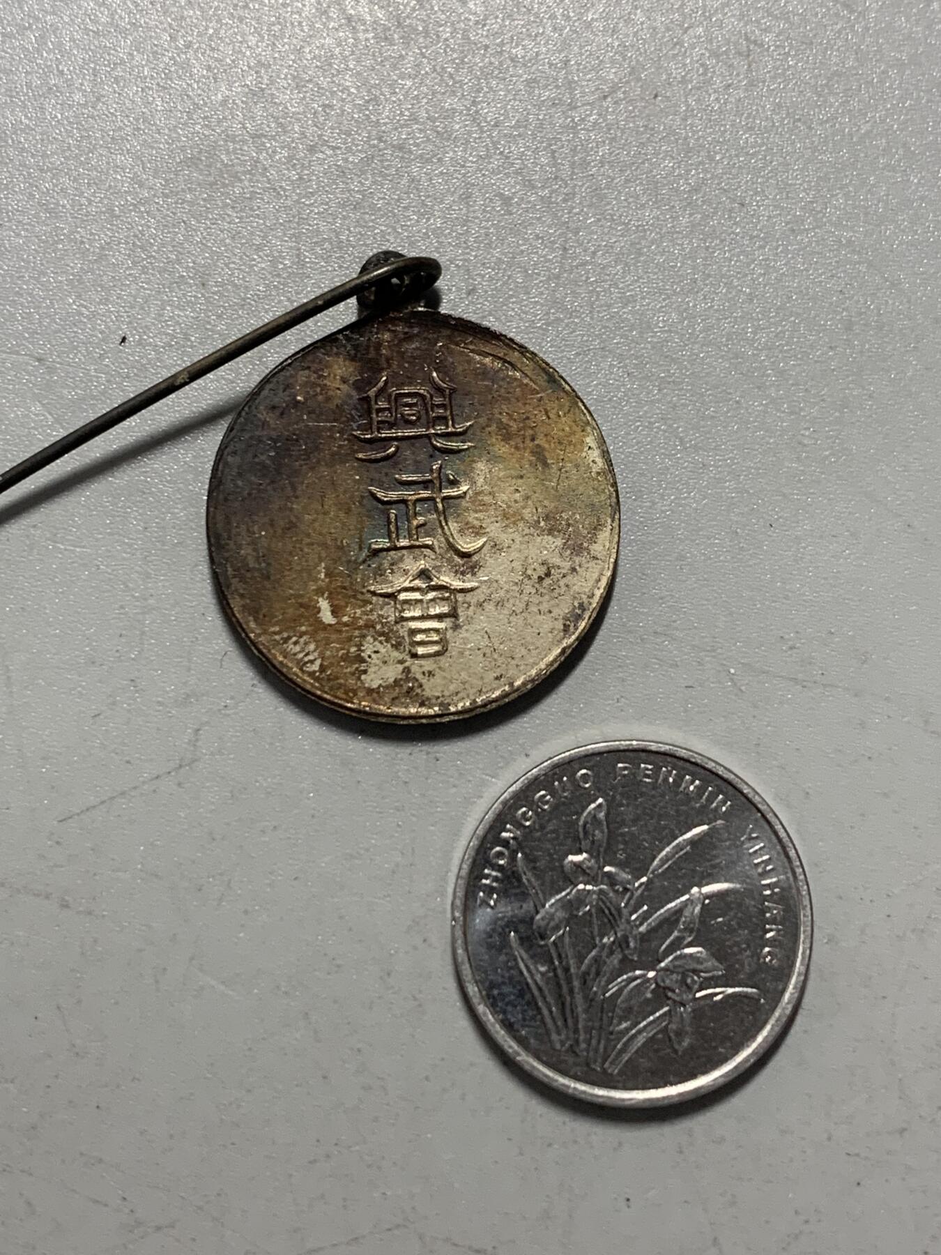 远东徽章小铺12月28日周日晚上九点结束 武德兴武会