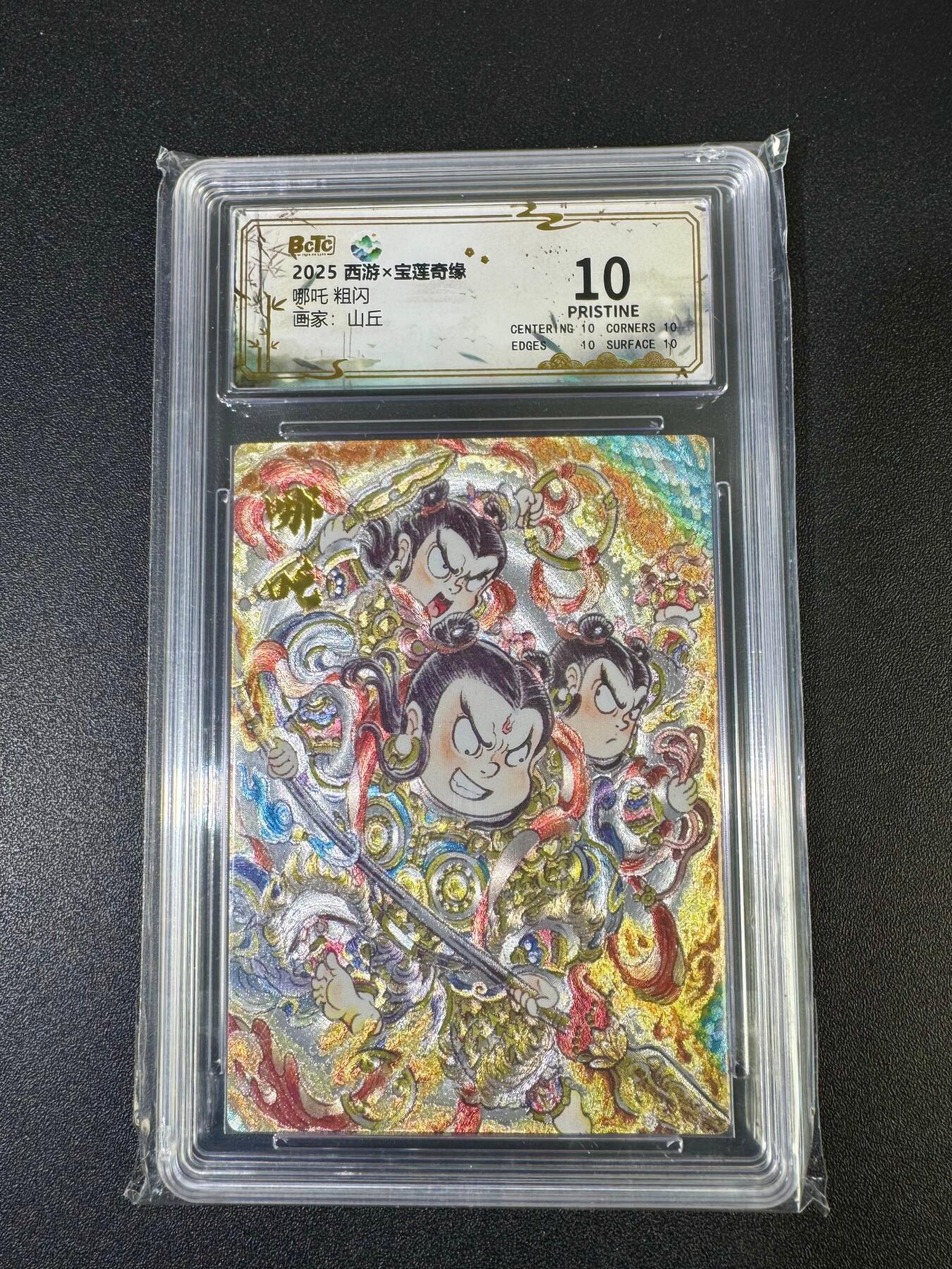 NO.19 好又多金牌大场，新店点关注不迷路！每周一站式配齐，方便凑单！（周6晚8点截拍，卖家送拍0抽成！） 西游 宝莲奇缘 山丘 哪吒 粗闪 10P