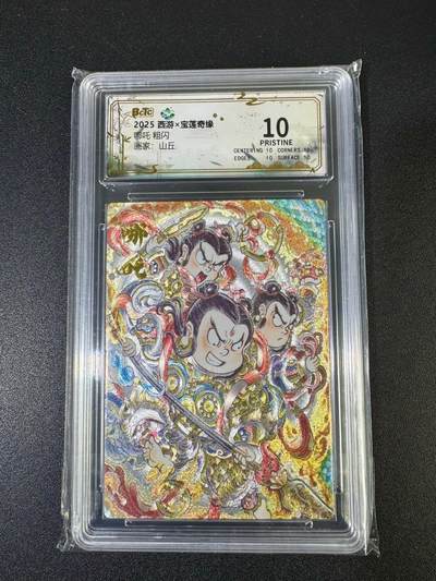 NO.19 好又多金牌大场，新店点关注不迷路！每周一站式配齐，方便凑单！（周6晚8点截拍，卖家送拍0抽成！） - 西游 宝莲奇缘 山丘 哪吒 粗闪 10P