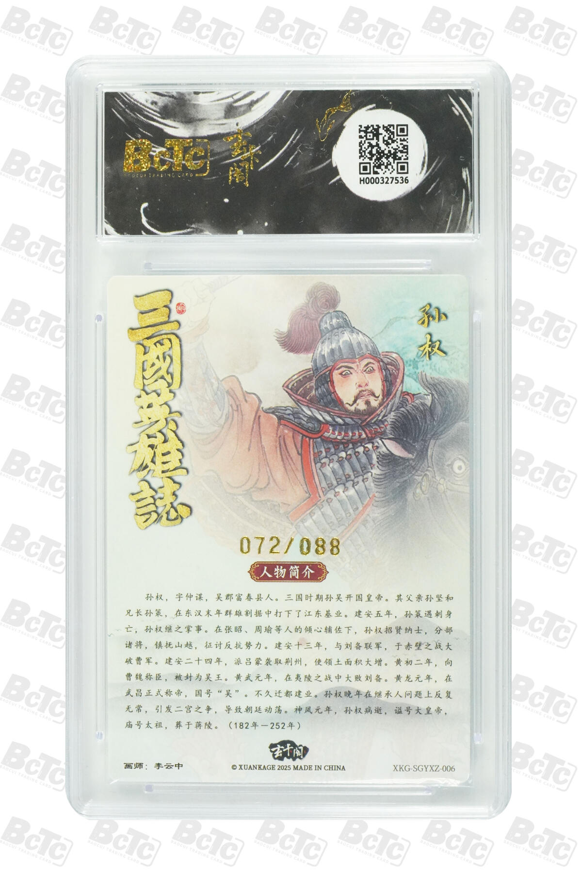 亡灵潮玩 马年首场 1月5日20点截拍 【限编】李云中 孙权（限编版） PRISTINE 72/88