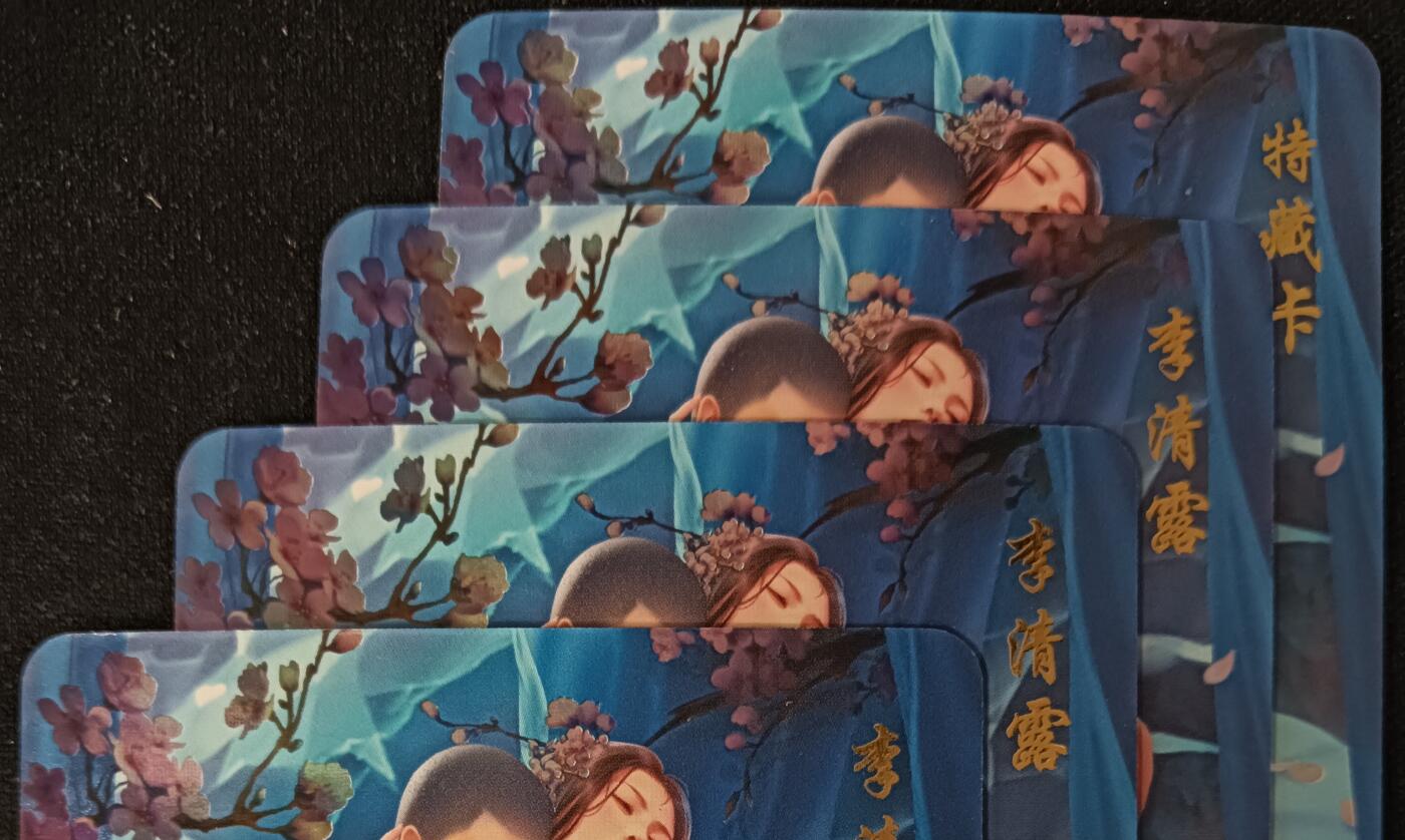 花开卡拍第53期（12月28号周日截拍，品控勿拍!!!拍品不寄存，运费5元，自制卡难免瑕疵，可能存在轻微撞角爆边等出厂瑕疵，品控介意勿拍！） 青鸾殿 李清露 三渐变+特藏 斜光闪4张