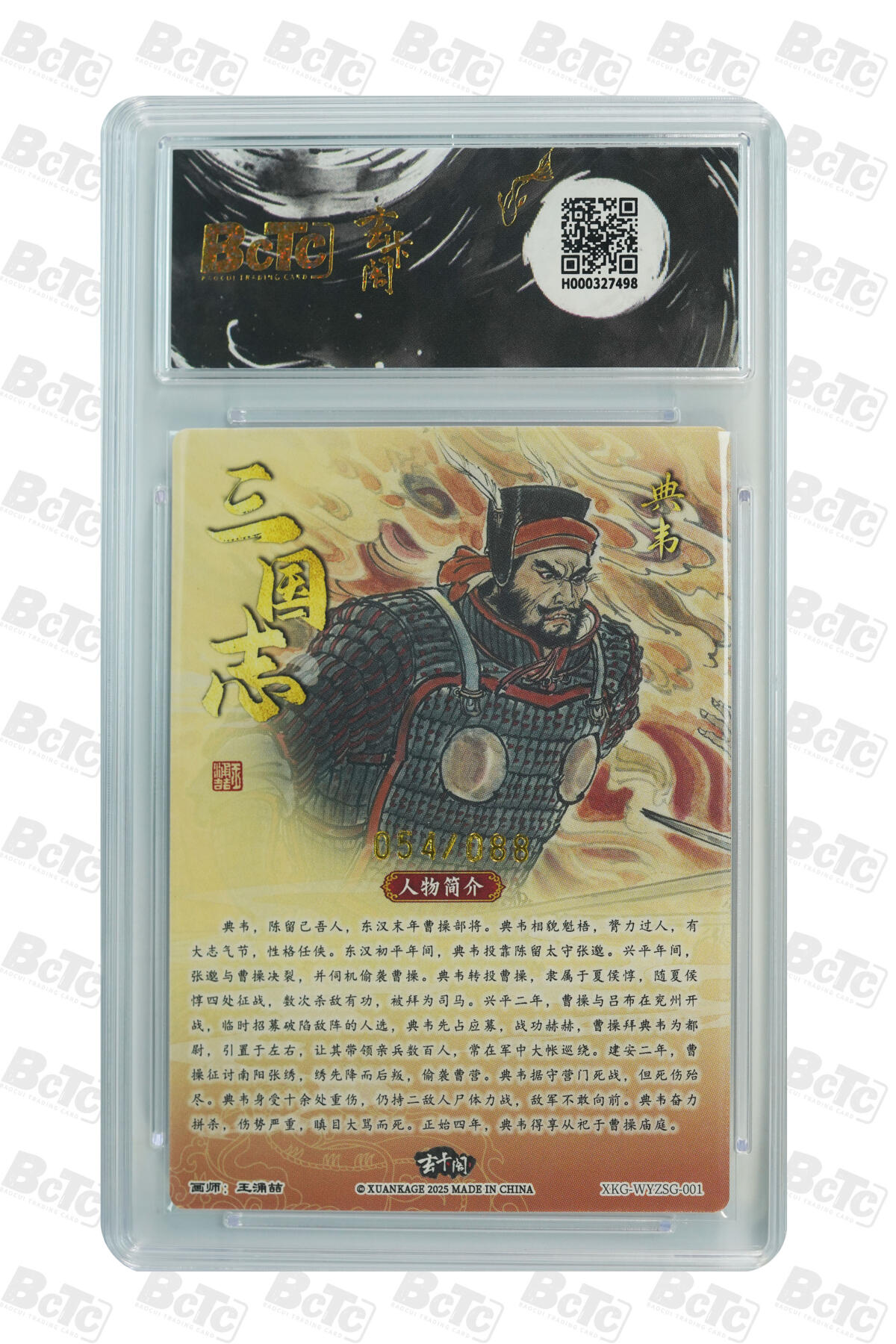 亡灵潮玩 马年首场 1月5日20点截拍 【限编】王涌喆 典韦（限编版） PRISTINE 54/88