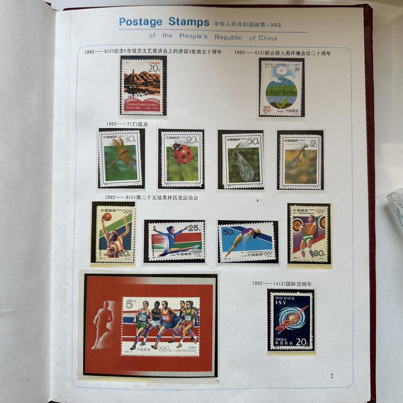 🌹外币初藏🌹🐯2025年第146场  每周二四六晚8️⃣点 接代拍 1992年邮票年册