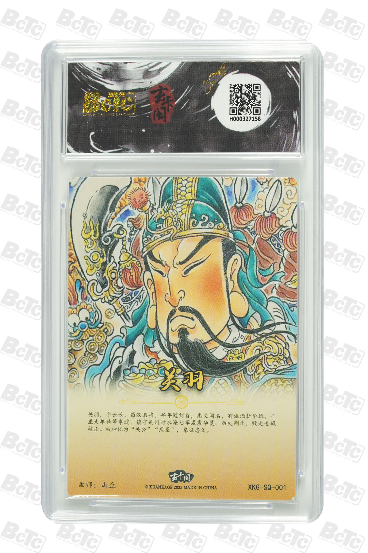 亡灵潮玩 马年首场 1月5日20点截拍 【评级卡】关羽 GEM MT+