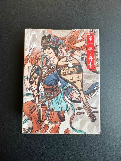 NO.19 好又多金牌大场，新店点关注不迷路！每周一站式配齐，方便凑单！（周6晚8点截拍，卖家送拍0抽成！） - 【套卡】超吉梦 天命封神 第一弹 普卡