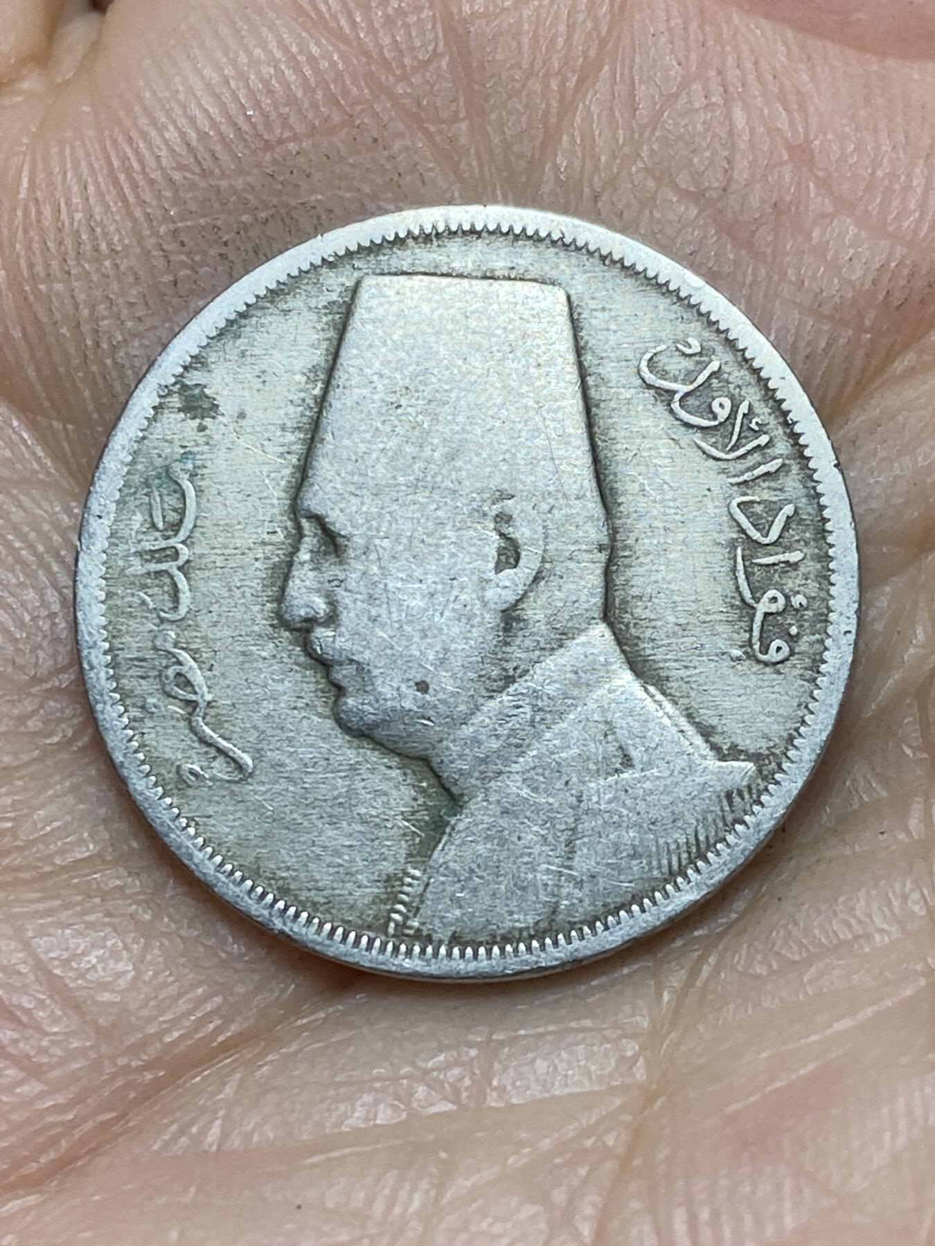 2025年第一百四十三场(总第一百六十九场）外国好品散币场(免佣金) 埃及王国1929年10米利姆(福阿德一世时期第一版首发年，BP标布达佩斯造)