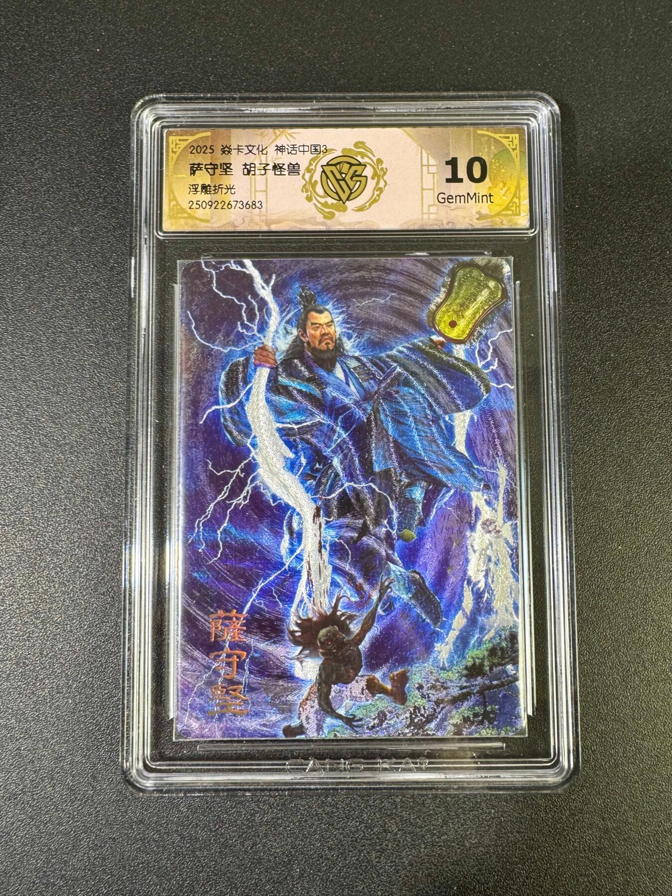 NO.19 好又多金牌大场，新店点关注不迷路！每周一站式配齐，方便凑单！（周6晚8点截拍，卖家送拍0抽成！） 焱卡 神话3 胡子怪兽 萨守坚 浮雕折光 10G