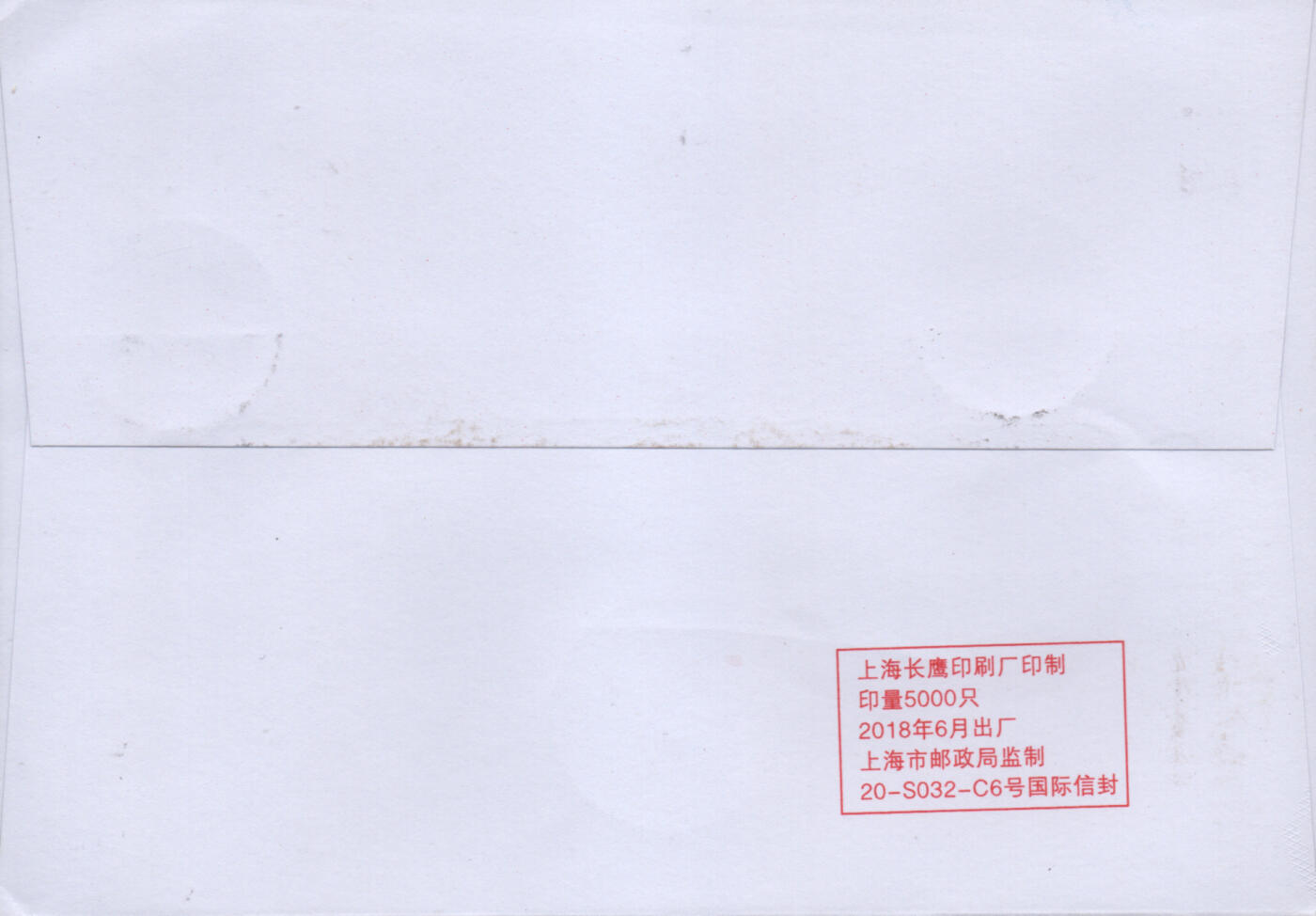2026年01月03日19:30海外、大陆、澳门、香港邮政精品首日实寄封拍卖专场