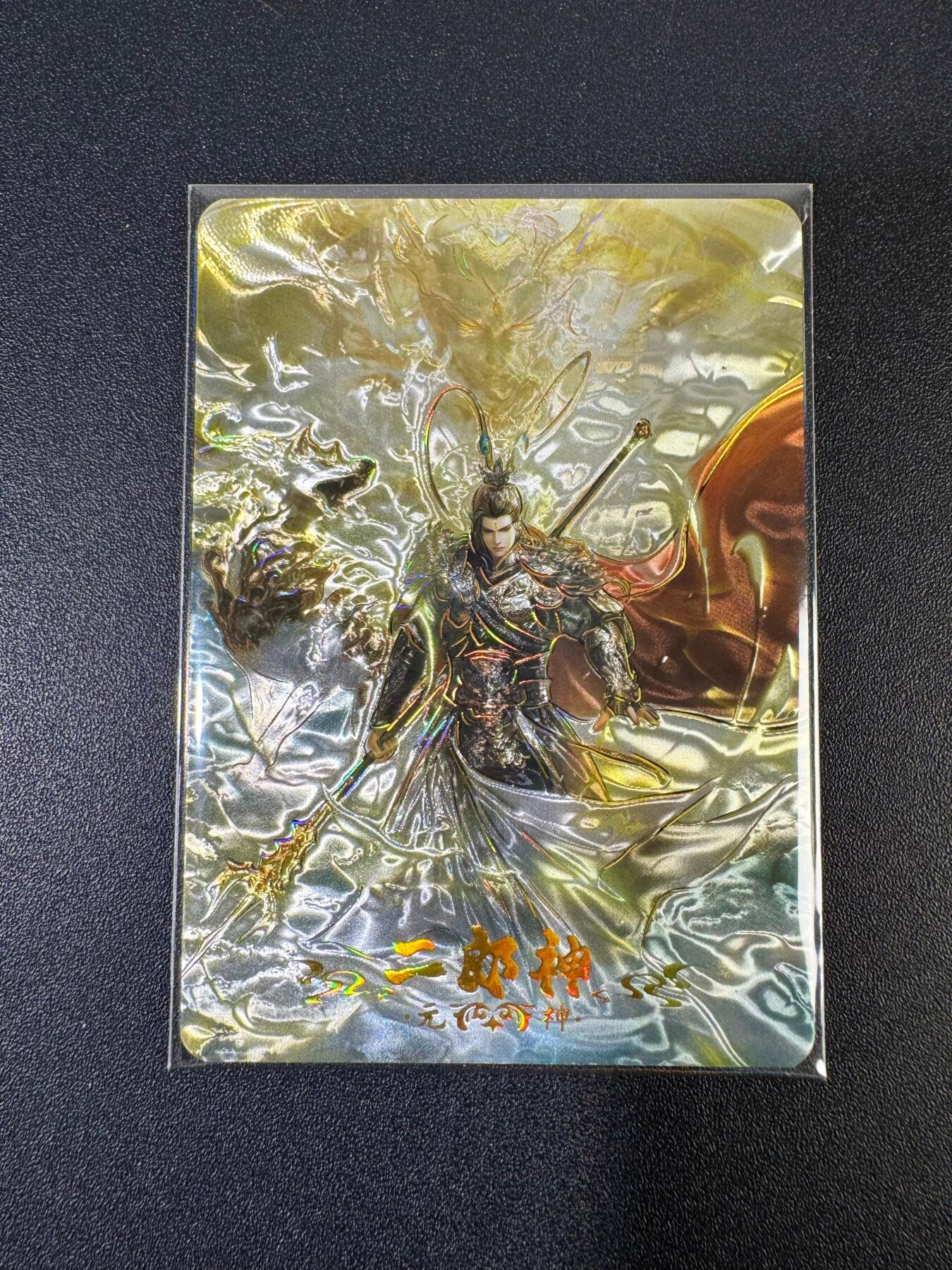 NO.19 好又多金牌大场，新店点关注不迷路！每周一站式配齐，方便凑单！（周6晚8点截拍，卖家送拍0抽成！） 【11/49编】趣卡社 悟空归来 元神卡 二郎神 光刻 高罕卡实物精美