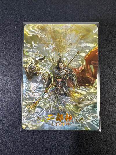 NO.19 好又多金牌大场，新店点关注不迷路！每周一站式配齐，方便凑单！（周6晚8点截拍，卖家送拍0抽成！） - 【11/49编】趣卡社 悟空归来 元神卡 二郎神 光刻 高罕卡实物精美