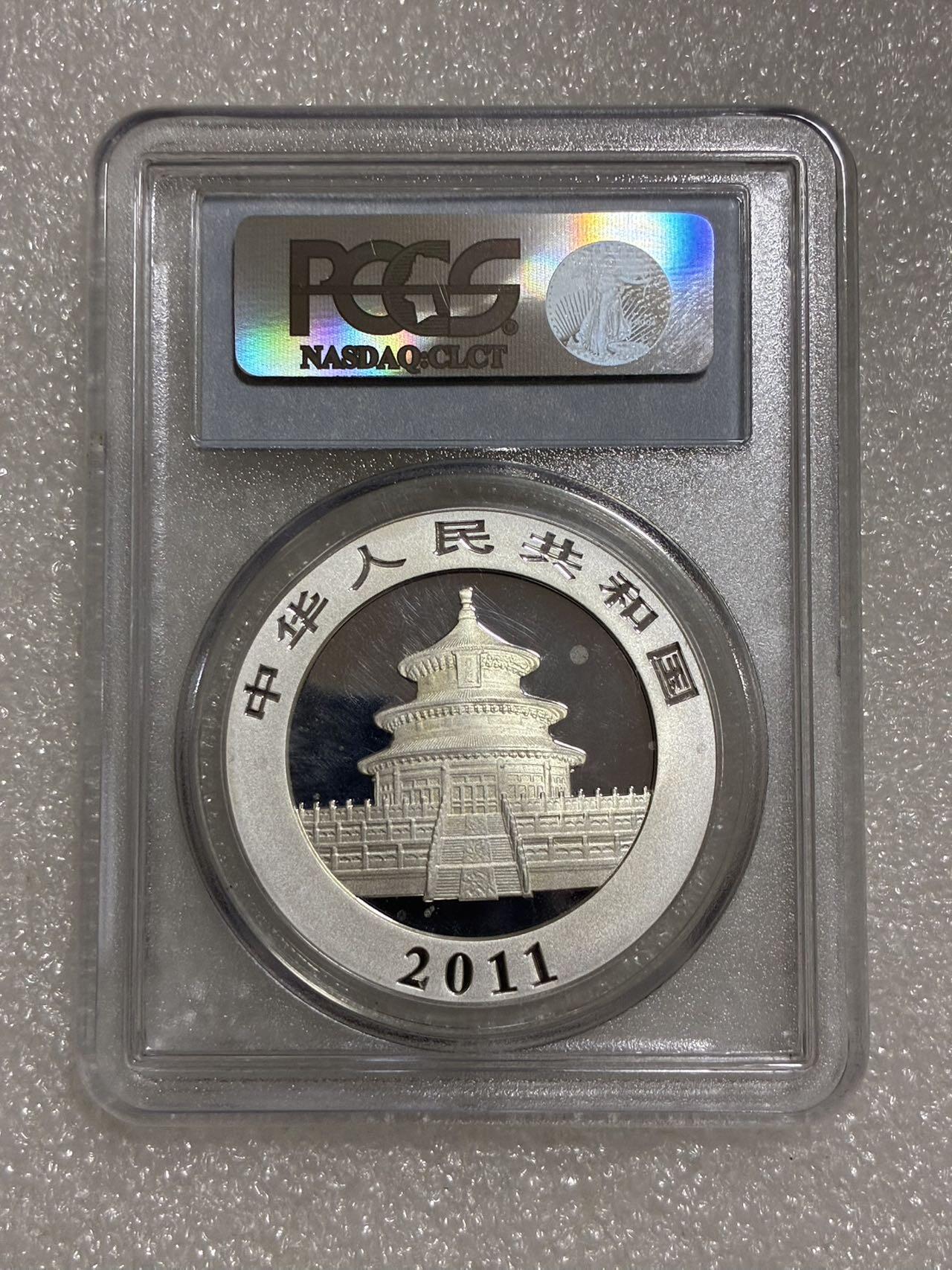 PCGS MS69 中国2011年10元 熊猫 纪念银币 A