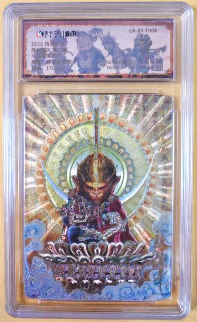 趣卡卡拍No.22期（无佣金免手续费，分享成交有奖） - 【爆金，联名评级，限编签名评级卡】乐卡文化-郭京辉西游手记-斗战圣佛粗闪特卡1张（限编176/300）