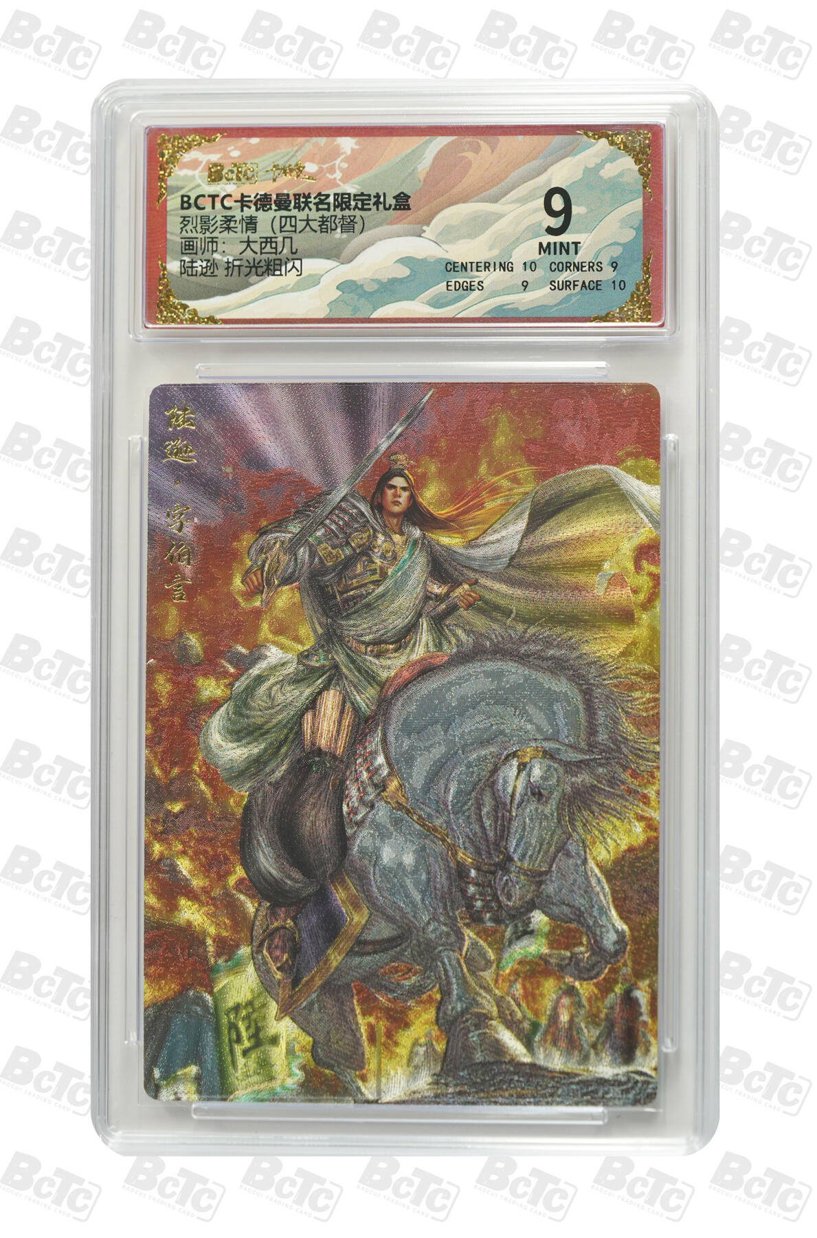 亡灵潮玩 马年首场 1月5日20点截拍 【评级卡】大西几 陆逊 折光粗闪 MINT