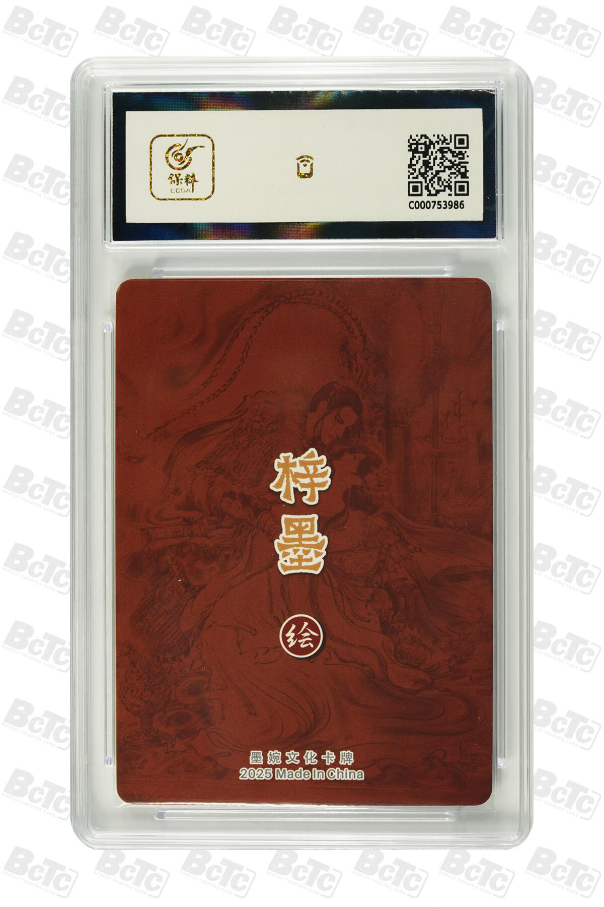 阳大大卡牌拍卖第89期（持续收拍品，周五晚上九点截拍，进群福利早知道） 【9.5分】墨婉文化 乾坤未定系列 梓墨 吕布戏貂蝉