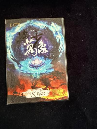 粤A卡牌第24期（1月4日22:00截拍） 【手绘卡】SH-22 画师：阿叔