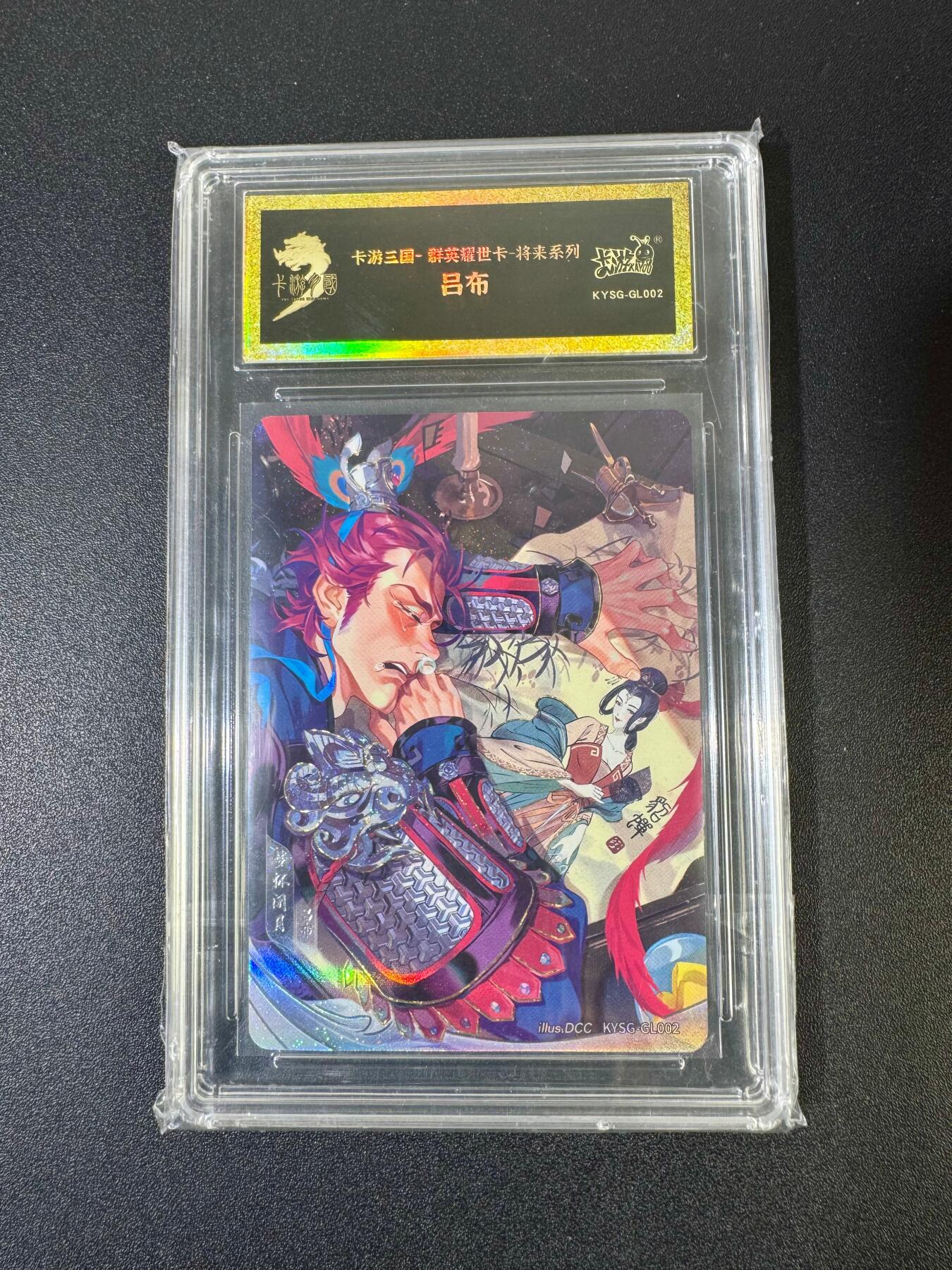 NO.19 好又多金牌大场，新店点关注不迷路！每周一站式配齐，方便凑单！（周6晚8点截拍，卖家送拍0抽成！） 卡游 三国 将来系列 吕布